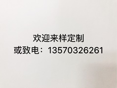 非标定制皮带