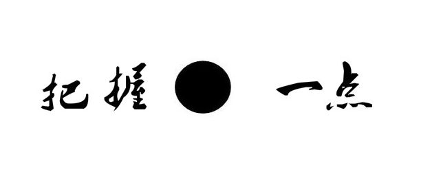 烦恼的人
