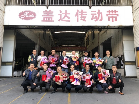 传动带之先进班集体