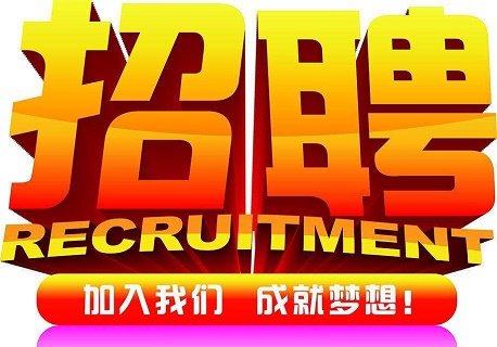 疫情期间工作怎么找？3月全面复工，广州盖达公司又开始招聘啦