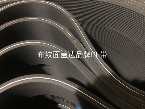 传动带 PL型多楔带