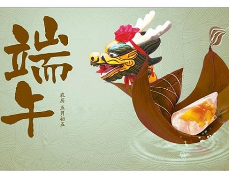 盖达传动带 端午放假通知