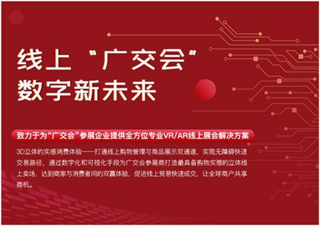 盖达传动带资讯2020年第127届广交会