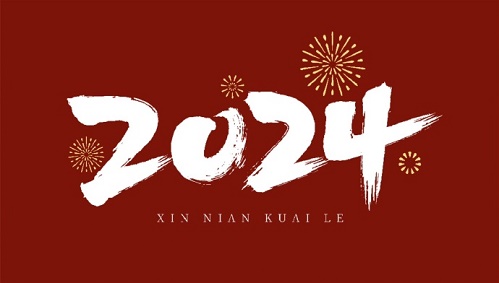 2024盖达传动带新篇章