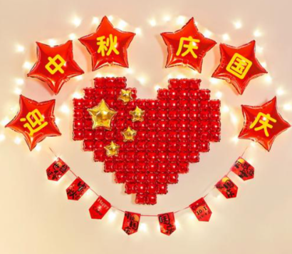 2025迎中秋庆国庆