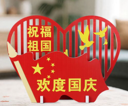 1759026946206319.png 国庆2.png